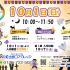 🦗オープンキャンパス 10/1（日）のお知らせ♪