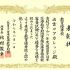 ㊗ 令和６年度 医療事務技能審査試験の教育優秀校に ７年連続！！！ 選ばれました！