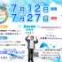 🏖 オープンキャンパス 7/27（日）のお知らせ♪