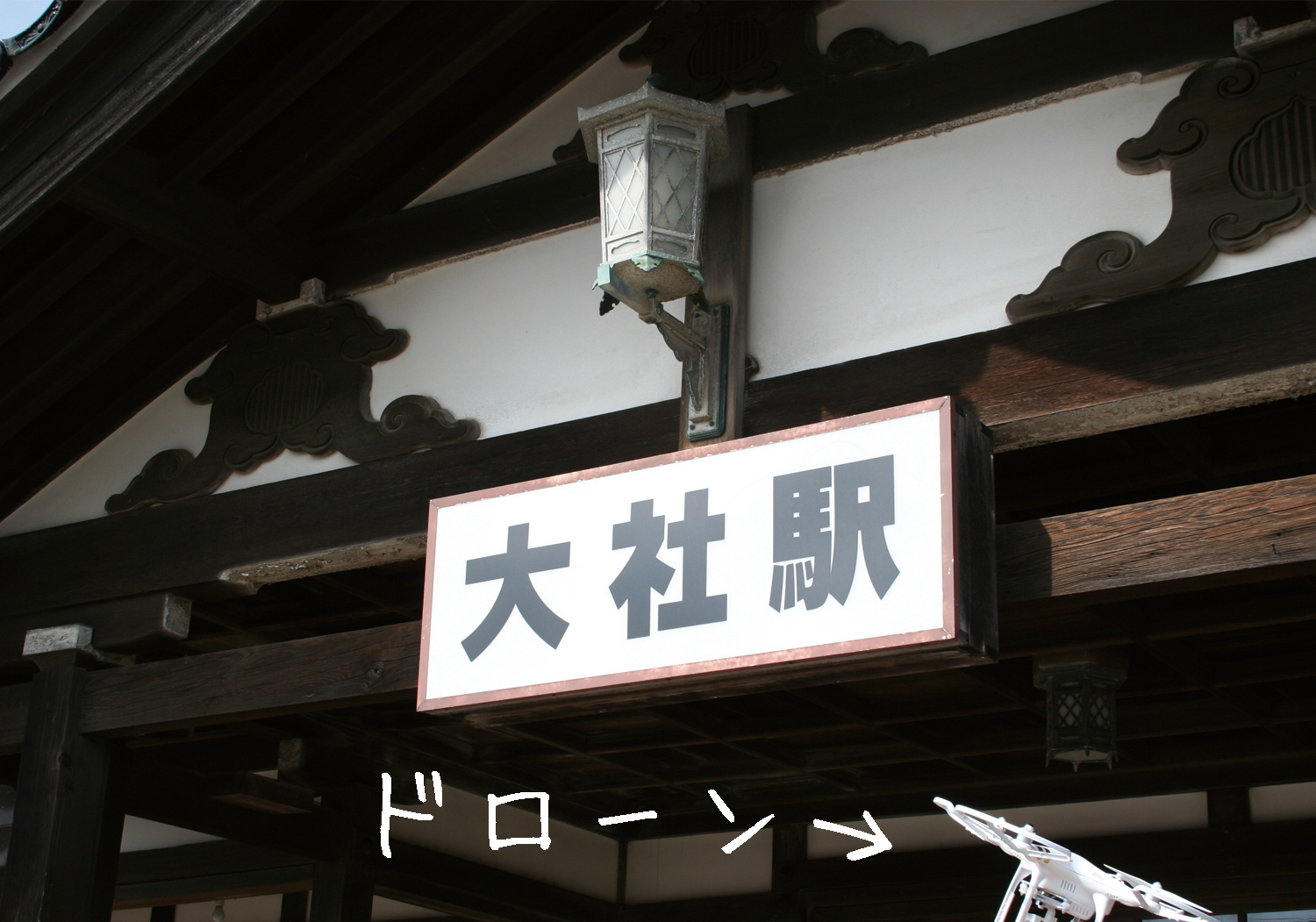 旧大社駅2