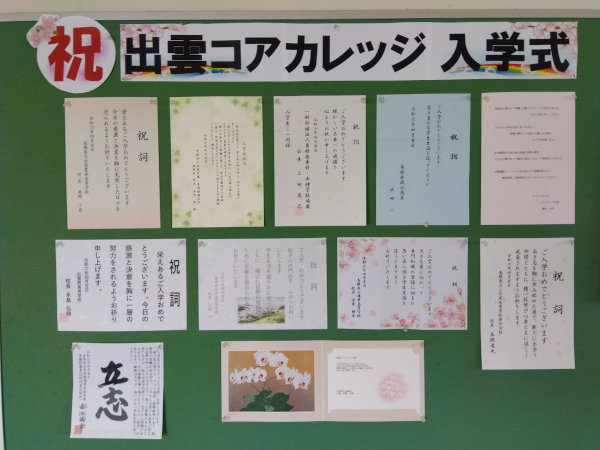 20240405入学式