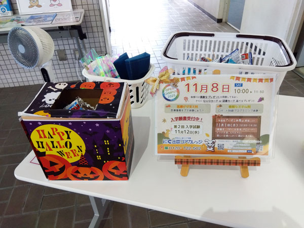 2025-10-05 オープンキャンパス
