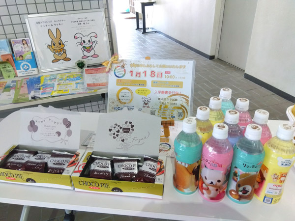 2025-12-06 オープンキャンパス