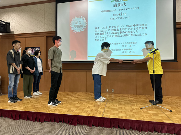 ETロボコン2023中四国大会