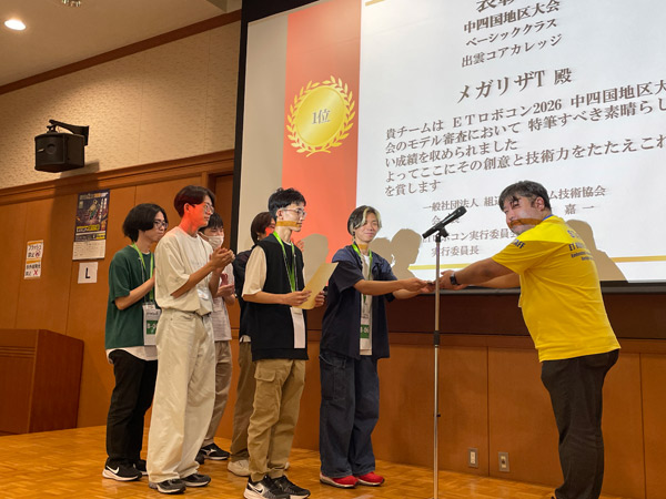 ロボコン中四国大会2026
