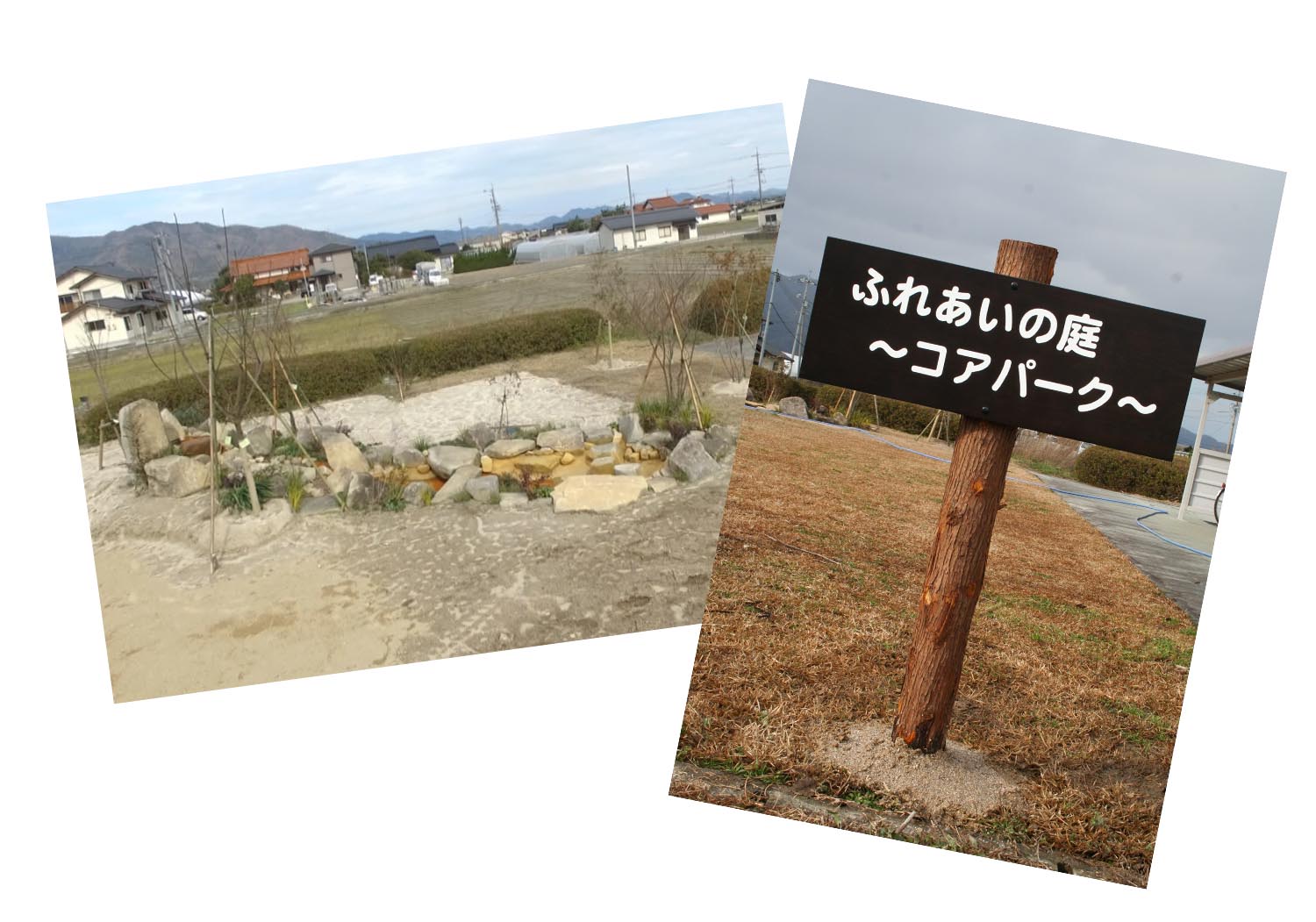コアパーク