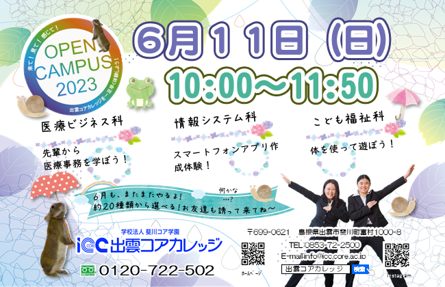 2023年6月OC