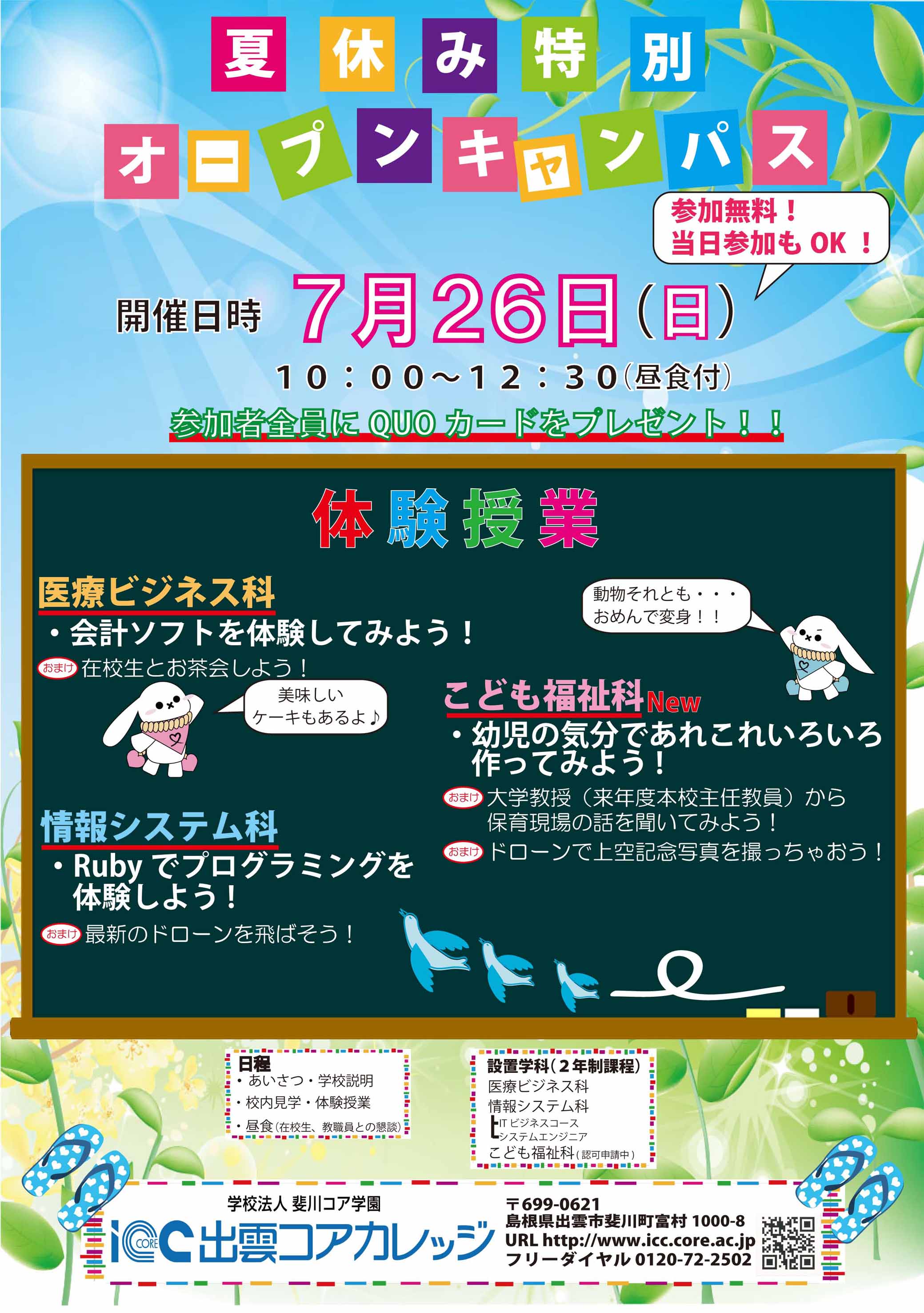 open2