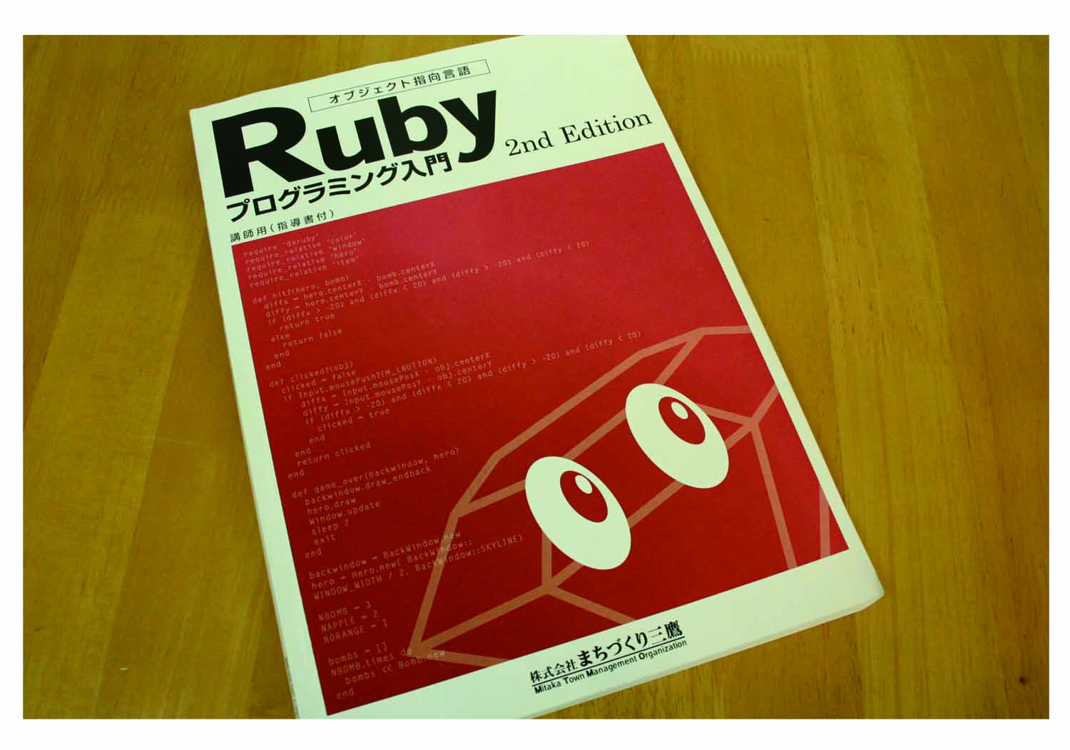 ruby