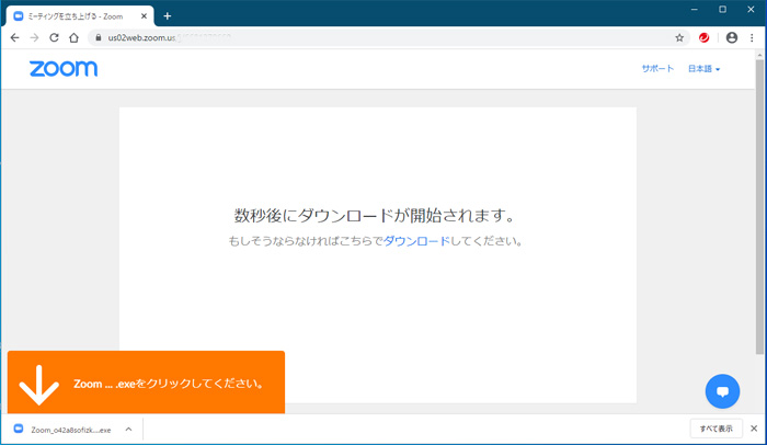 zoom_download