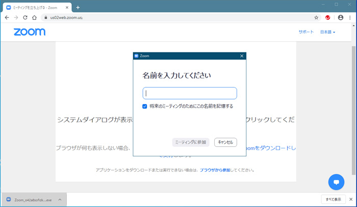 zoom_login_now