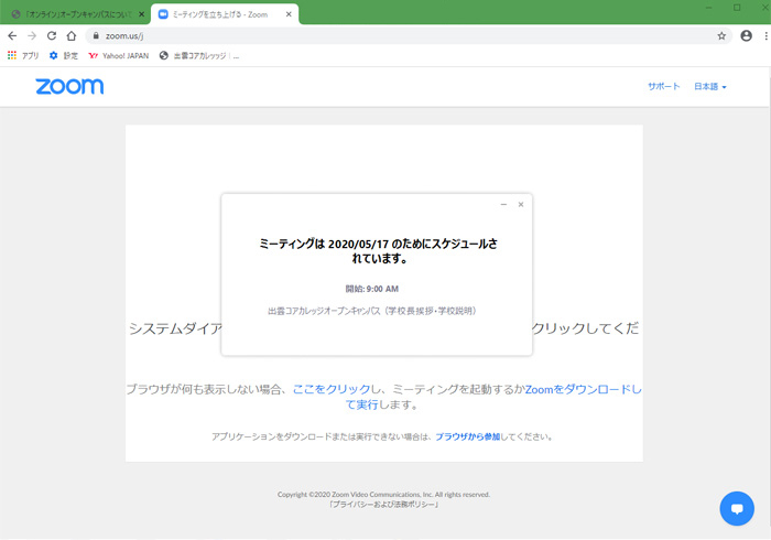 zoom_wait